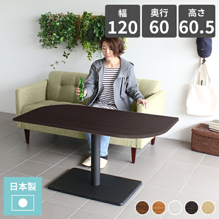 楽天市場】カフェテーブル 高さ60cm 一本脚 ダイニングテーブル 木製 