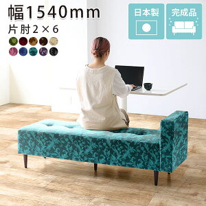 ソファー ダイニング ベンチソファー 肘付 ベンチ 背もたれなし ソファ 座面40cm ダイニングベンチ コンパクト 座面高40cm ダイニングソファ 片肘 ダイニングチェア ロビーベンチ 3人がけ 奥行