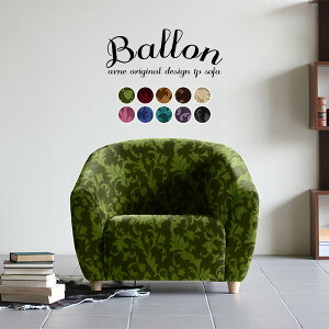 カウチ 1人用 日本製の人気商品 通販 価格比較 価格 Com