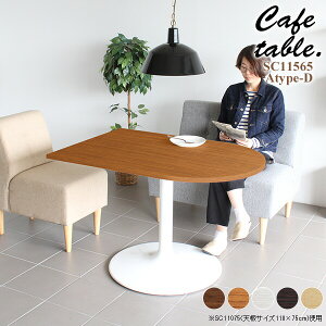 テーブル 半円 ダイニングテーブル 壁面 ダイニング 食卓テーブル カフェテーブル 2人掛け 1本脚 2人用 おしゃれ 北欧 一本脚 低め 高さ70cm 半円型 机 奥行65cm デスク ラウンジテーブル リビン