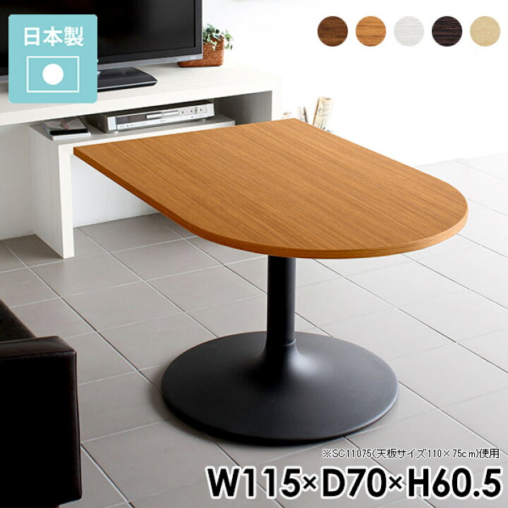 楽天市場】カフェテーブル 高さ60cm おしゃれ リビングテーブル 北欧 2 