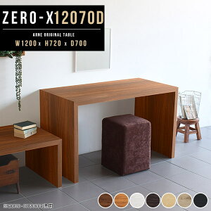 p\RfXN e[u 120cm s70cm 2l| He[u R̎ JtFe[u  R̎e[u _CjOe[u lp lCfXN k ׊ 2lp rOe[u 