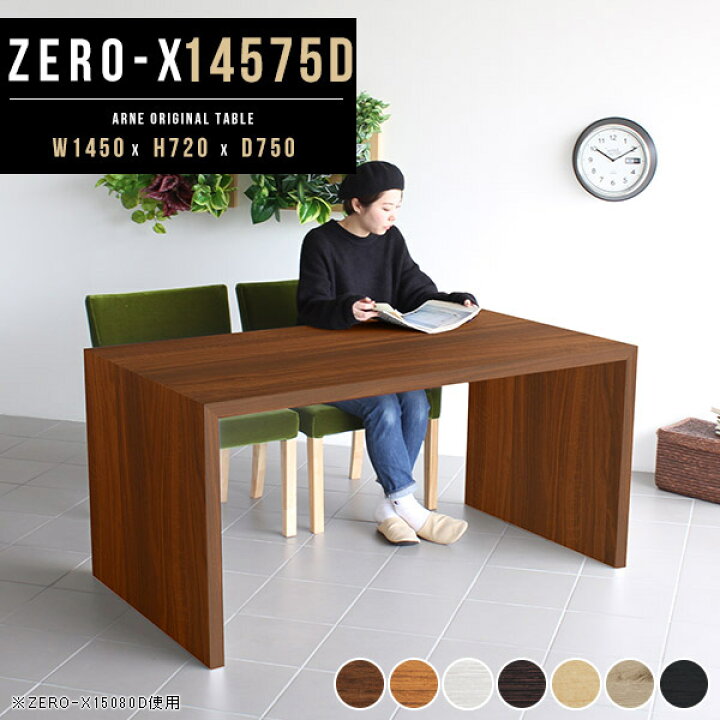 楽天市場】パソコンデスク ダイニングテーブル コの字 横長 奥行75cm 