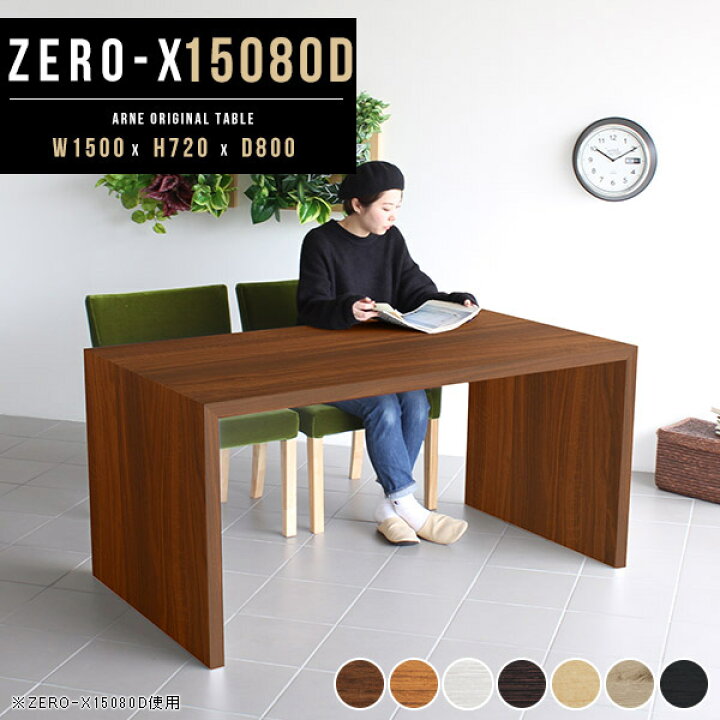 楽天市場 多目的棚 ダイニングテーブル コの字 テーブル デスク 棚 Pcデスク カフェ 薄型 木目 フリーラック ホワイト 机 ラック 食卓テーブル パソコンデスク 奥行80 コの字テーブル オフィス 食事 テーブルのみ カフェテーブル 白 インテリア おしゃれ 幅150cm 奥行