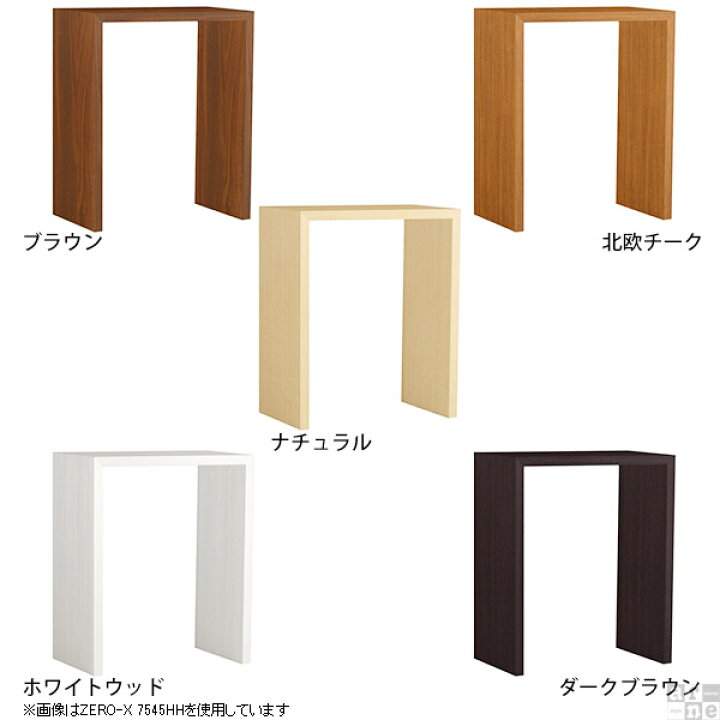 楽天市場 カウンターテーブル 高さ90cm コンパクト カウンターデスク おしゃれ バーテーブル 奥行40cm コの字 ハイカウンターテーブル バー カウンターテーブル 幅75cm ハイテーブル スタンディングデスク ハイデスク 1人 デスク 薄型 自宅 この字ラック 立ち机 コの字