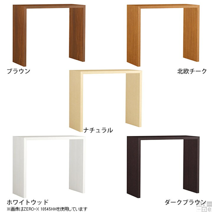 楽天市場 カウンターテーブル 高さ90cm バーカウンター デスク 長方形 カウンターデスク スリム コの字 ラック ハイカウンターテーブル 受付カウンター ハイテーブル 奥行40 テーブル バーテーブル カウンター 高さ90 2人 スタンディングデスク バーカウンターテーブル