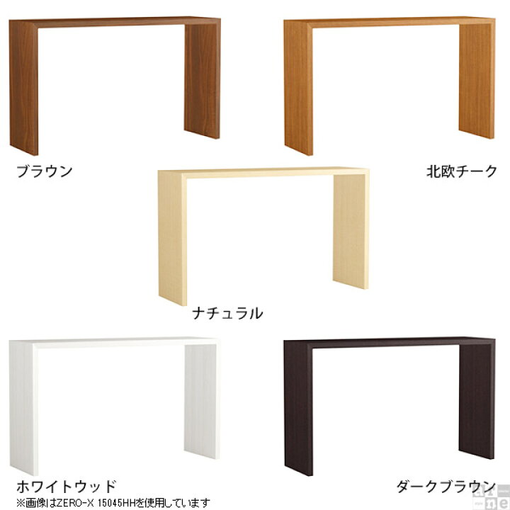 楽天市場 キッチンカウンター テーブル カウンターテーブル 高さ90cm 作業台 間仕切り 調理台 ハイカウンター 幅150 カウンターデスク カウンター スタンディングデスク 奥行45 ハイテーブル 150cm 幅150cm レンジ台 バーカウンターテーブル ロングカウンター バー