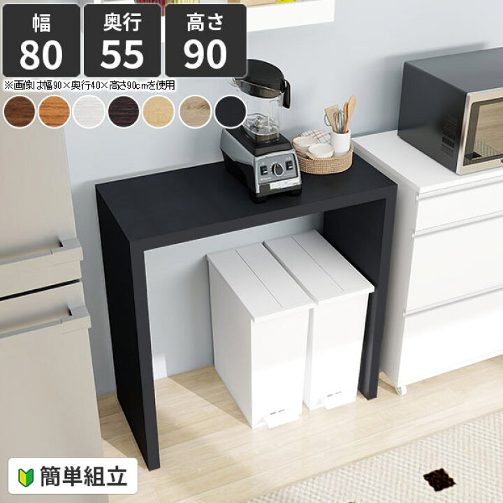 楽天市場】カウンターテーブル 高さ90cm ハイカウンターテーブル コの 