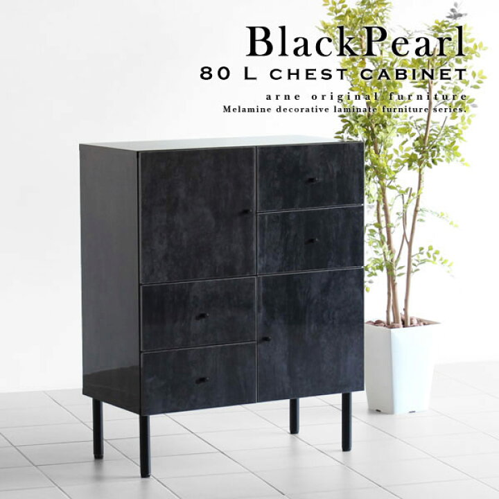 楽天市場 キャビネット おしゃれ チェスト 脚付き オフィスキャビネット 完成品 リビング収納 ローキャビネット サイドボード 扉付き棚 鏡面 大容量 リビングボード 高級感 扉付きラック 食器棚 棚 80l 収納棚 ホテル オフィス 扉付き 収納 ブラック 収納家具 黒 約幅