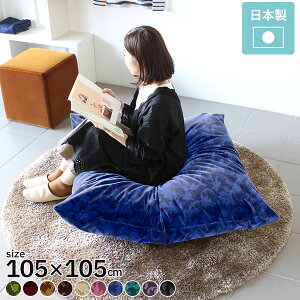 ジャンボクッション 大きい 座布団 フロアクッション 大きめ 大きいクッション 洋風 おしゃれ クッション ひっかき強い ビッグクッション 座る 特大クッション ソファクッション 中材付き
