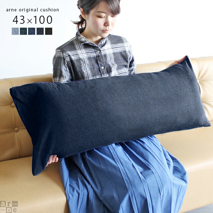 楽天市場 ロングクッション 抱き枕 中身 デニム 長方形 クッション ロング おしゃれ 長いクッション 大きい フロアクッション 四角 ロング枕 横長 枕 ピロー 日本製 だきまくら 抱きまくら ソファークッション 布 大きめ 長座布団 寝室 背当て 腰当て レトロ 約43