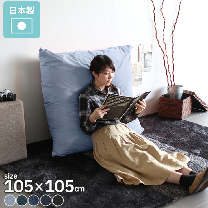 楽天市場】クッション 背もたれ 中身 大きい おしゃれ ジャンボ  