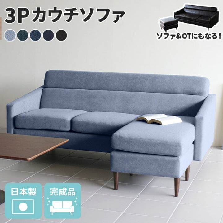 楽天市場】カウチソファー カウチ コンパクト デニムソファ L字 