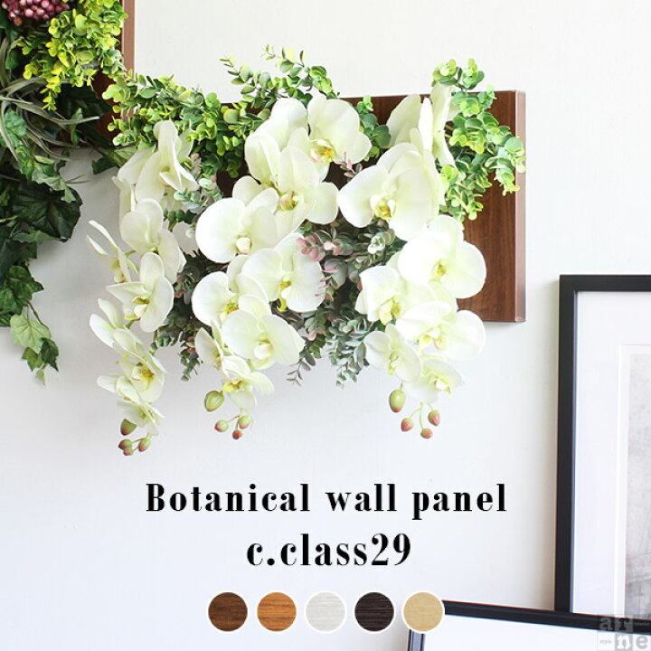 楽天市場】光触媒 胡蝶蘭 造花 フラワーアレンジメント 観葉植物  