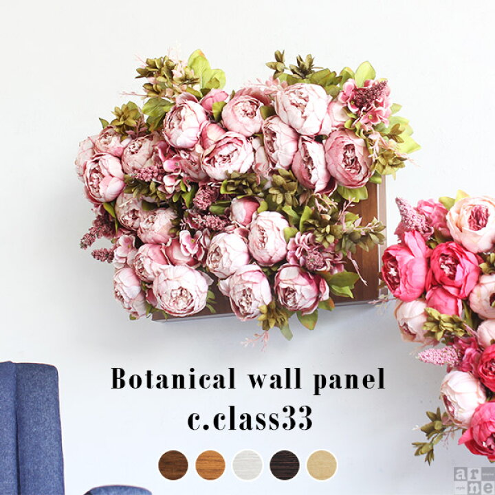 楽天市場 造花 アレンジ 光触媒 フラワーアレンジメント 観葉植物 フェイクグリーン 花 フェイクフラワー アートフラワー 人工観葉植物 アレンジフラワー 壁 アートパネル アート ウォールパネル おしゃれ 壁掛け グリーン インテリア 玄関 インテリアパネル 北欧 新築 楽天市場 造花 アレンジ 光触媒 フラワーアレンジメント 観葉植物 フェイクグリーン 花 フェイクフラワー アートフラワー 人工観葉植物 アレンジフラワー 壁 アートパネル アート ウォールパネル おしゃれ 壁掛け グリーン インテリア 玄関 インテリアパネル 北欧 新築