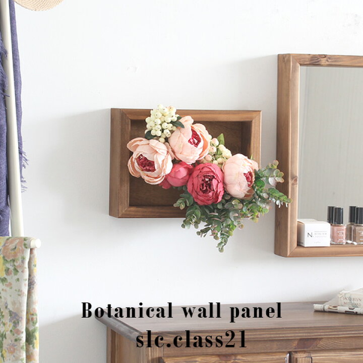 楽天市場 光触媒 造花 フェイクグリーン 観葉植物 花 アートフラワー フェイク フラワー ギフト お誕生日 壁 光触媒加工 アレンジメント 人工観葉植物 壁掛け 消臭 木製フレーム ウォールパネル グリーン お見舞い 卓上 グリーンパネル 人工植物 パネル おしゃれ アート