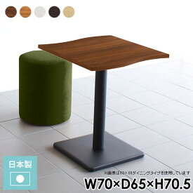 ダイニングテーブル テーブル 机 カフェテーブル ソファーに合う 北欧 小さめ 作業 応接テーブル 低め ハイテーブル おしゃれ 一本脚 つくえ ホワイト 約高さ70cm 約幅70cm ダイニング家具 デスク 1人用 1人掛け 食卓テーブル 木製 作業台 デザイン リビング □