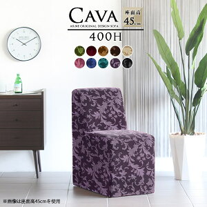 ソファ 1人掛けソファ スリム 座面高45 コンパクト ダイニングソファ 一人用 おしゃれ 一人掛け 1人がけ 椅子 ひとりがけチェア コンパクトソファ アームレス 1人掛け ダイニングチェア ミニ