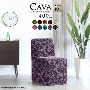 ひとりがけソファー 1人 ダイニングチェア ソファー 1人掛け椅子 ダイニングソファ 1人がけ スリム おしゃれ ソファ 北欧 一人用 コンパクト 椅子 ひとりがけ 一人掛け アームレス 背もたれ