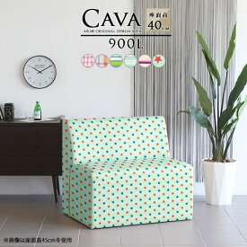 ダイニングソファ 背もたれあり ベンチソファー 1人 ソファー おしゃれ 1人掛けソファ かわいい 1.5人掛け アームレス コンパクト 1人掛け 1人がけ 1人用 ベンチ 椅子 フロアソファ 固め 一人用 ベンチソファ コンパクトソファ オーダー ダイニングソファー 幅90cm 待合室 □