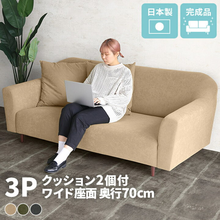 楽天市場】3人掛け ソファ ローソファ 座面広い カウチソファ ソファー 