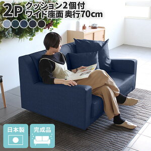 ソファー おしゃれ 2人掛け 座面広い デニム 2人がけ 2人 カウチソファ ローソファー ローソファ 2人掛けソファ デニムソファー 疲れにくい 二人用 ロータイプ 固め 二人がけ 広いソファ 西海