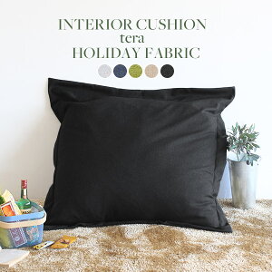 クッション 大きいクッション かわいい 大きめ インテリアクッション ソファクッション アクセント 大きい おしゃれ おうち時間 正方形 超特大 中材付き 中綿付き ボリューム 特大 メガクッ