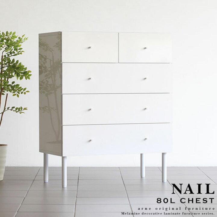 楽天市場 チェスト 引き出し いっぱい 白 鏡面 おしゃれ 4段 収納 北欧 完成品 脚付き 幅80 衣類収納 白家具 ワイドチェスト たんす 箪笥 大容量 サイドチェスト タンス キッチン リビングチェスト 日本製 収納家具 リビング 引き出し収納 寝室 ホテル オフィス 書類 楽天市場 チェスト 引き出し いっぱい 白 鏡面 おしゃれ 4段 収納 北欧 完成品 脚付き 幅80 衣類収納 白家具 ワイドチェスト たんす 箪笥 大容量 サイドチェスト タンス キッチン リビングチェスト 日本製 収納家具 リビング 引き出し収納 寝室 ホテル オフィス 書類