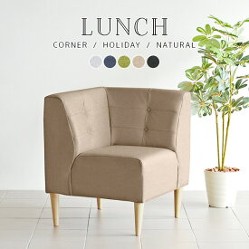 楽天市場 アイデア 商品 テイスト 家具 エレガント ソファ ソファベッド インテリア 寝具 収納 の通販