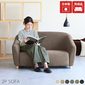 ローソファー 2人掛けソファ コンパクト 2人がけソファー 座面広い コンパクトソファ 二人用 ミニソファー ゆったり 2人がけ おしゃれ 2人掛けソファー 疲れない 北欧 二人掛けソファー 椅子