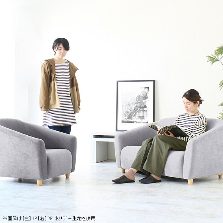 楽天市場】ひとりがけソファー 一人掛け ミニソファー 一人用ソファ 1 