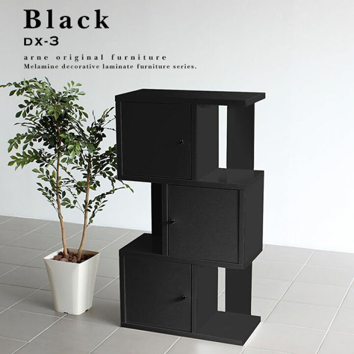 楽天市場 ディスプレイラック S字ラック 扉付き 完成品 本棚 キャビネット 飾り棚 鏡面 ラック 大容量 間仕切り ジグザグ 雑誌 扉 コミックラック マガジンラック シェルフ 収納ボックス リビング 収納 おしゃれ モノトーン 棚 3段 オシャレ ディスプレイ 扉付 ブック