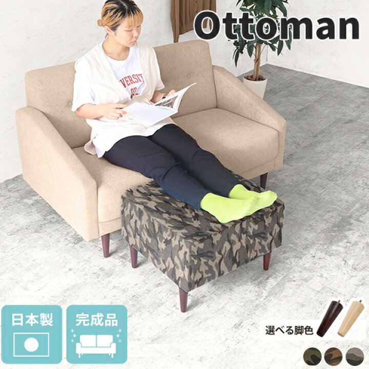 楽天市場 オットマン チェア スツール 足置き ベンチソファー おしゃれ ソファーオットマン 足置き台 フットレスト 高さ40cm ロースツール 待合室 腰掛 応接室 ソファ用オットマン カモフラ柄 キッズ 子供部屋 リビング 椅子 足台 ローチェア ベンチソファ 来客用