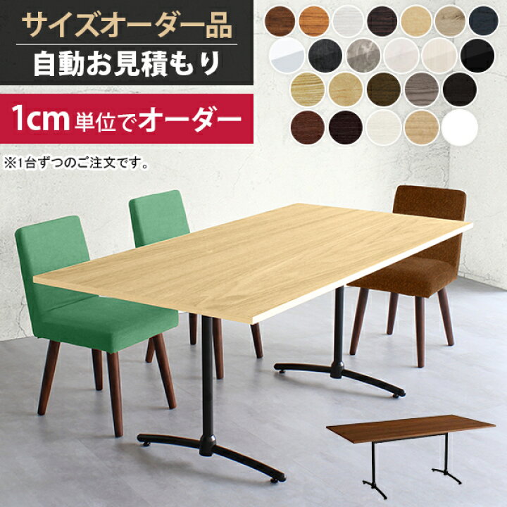 楽天市場】オーダーテーブル ワークテーブル カフェテーブル フリー 