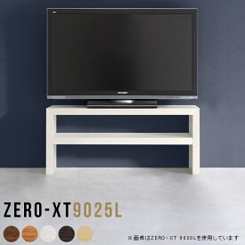 テレビ台 スリム 幅90cm 低い 北欧 薄型 おしゃれ ローボード テレビボード 32型 棚 TVボード 脚付き テレビラック 24インチ 24型 収納 高さ40cm 小さい 四角 コンパクト 国産 簡単組立 TVラック 掃除しやすい ゲーム収納 32インチ 小さめ 和モダン コの字 37インチ 37型 △