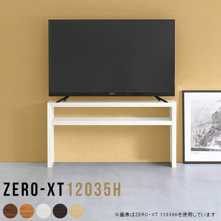 50インチも可能 枠付きテレビボード