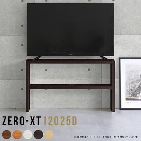 テレビ台 薄型 テレビラック ハイタイプ 55型 テレビボード 収納 木目調 おしゃれ 55インチ 42インチ TVボード 120cm カウンター下収納 AVボード 脚付き 43インチ対応 薄い オシャレ 55v 43型 奥行25 42型 細長い 高さ70センチ ミドルボード 薄型収納 壁寄せ 北欧 幅120 △