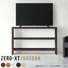 テレビ台 55インチ テレビラック 50インチ ハイタイプ テレビボード 60インチ 42インチ リビングボード 北欧 46インチ 収納 脚付き 55型対応 150 脚付 55型 TV台 オープンラック 高い 150センチ 幅150cm おしゃれ ハイボード 40インチ ワイド TVラック 台 モダン 15030HH △