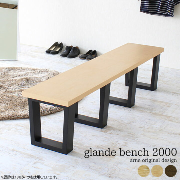 木製シンプルベンチチェア - チェア