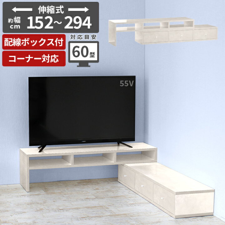 楽天市場】伸縮テレビ台 大理石風 ローボード 伸縮 テレビボード 