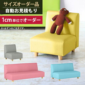 ミニソファ キッズソファー ローソファー キッズ 子供用 キッズチェア 子供ソファ 子供ソファー キッズソファ おしゃれ こども ベンチ キッズスペース おうちスタジオ 1人掛け キッズコーナー 抗菌 小児科 病院 ミニソファー 2人掛け ペットに強い ペット 2人用 オーダー □