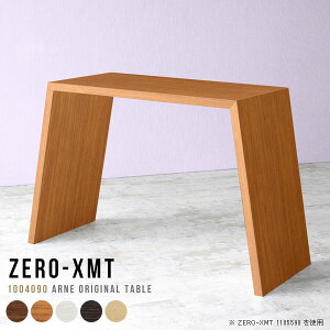 オープンラック スタンディングテーブル 高さ90cm フリーラック 収納 薄型 カウンターテーブル 100 ウッドラック マガジンラック スリム 本棚 デスク カフェ風 北欧 つくえ 1段 白 PC台 マルチ