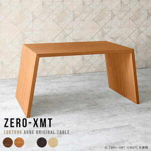 ダイニングテーブル カウンターテーブル リビングテーブル バーテーブル 大きめ 2人用 高さ90cm 食卓テーブル ハイタイプ リビングダイニング 北欧 ハイテーブル 長方形テーブル 受付テーブ