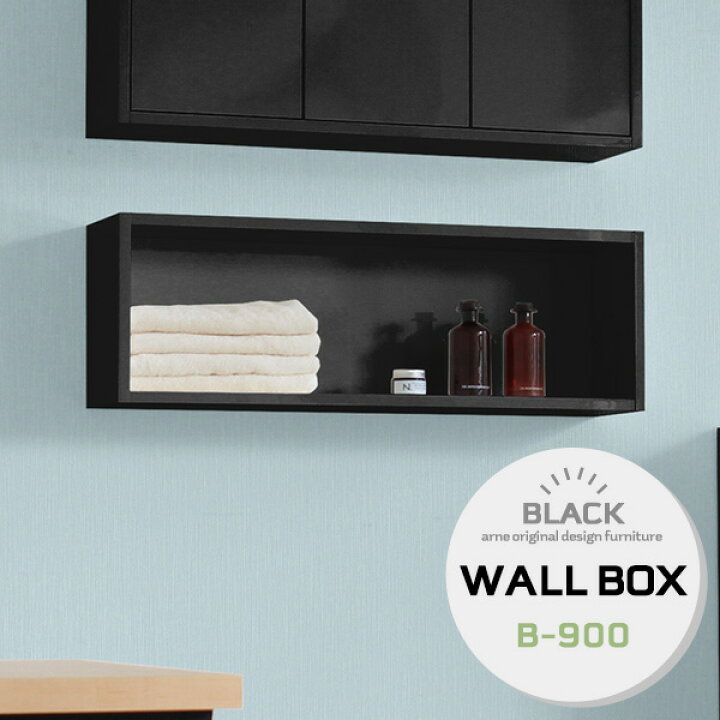 楽天市場 ウォールシェルフ ウォールラック 壁掛け 壁掛けラック おしゃれ 石膏ボード 賃貸 壁につける棚 シェルフ 壁に付けられる家具 ディスプレイラック トイレ 洗面所 壁 本棚 飾り棚 壁掛け棚 壁面収納 収納棚 ブラック 鏡面 本 棚 リビング 玄関 キッチン 賃貸