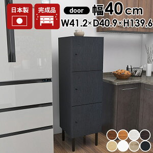 食器棚 キッチンキャビネット キャビネット 扉付き収納 完成品 おしゃれ キッチン収納 リビング収納 本棚 リビングボード サイドボード 脚付き デスクサイド 収納棚 リビングキャビネット