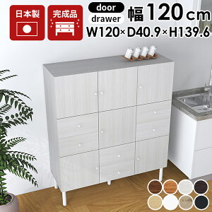 本棚 サイドボード 完成品 リビングボード 扉付き収納 チェスト 脚付き キッチン収納 おしゃれ 扉付 リビング収納 ストッカー 扉付き 木製 食器棚 洗面所 キッチンキャビネット リビングキ