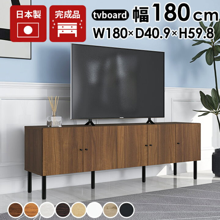 楽天市場】テレビ台 TV台 ローボード 50型 完成品 おしゃれ 50インチ 