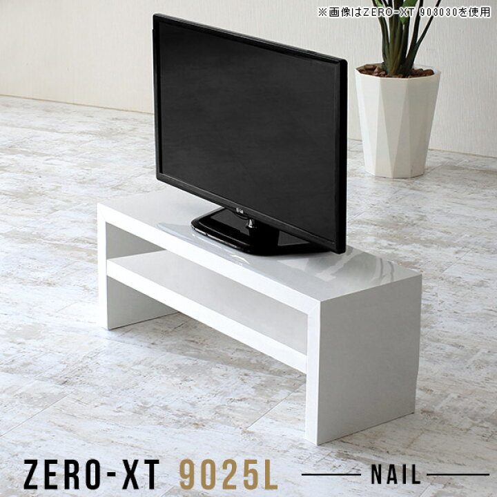 楽天市場】テレビ台 ホワイト 90センチ 32インチ テレビボード 32型  