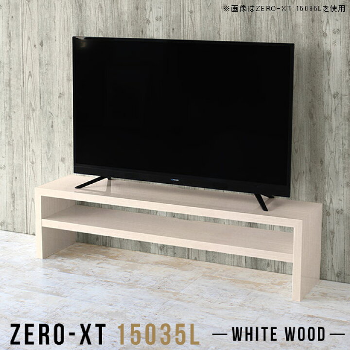 楽天市場】テレビボード 鏡面 テレビ台 ローボード 150 150センチ TV 