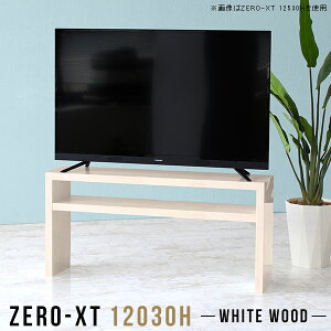 テレビラック オープンラック 幅120cm TVボード テレビボード 薄型 サイドボード テレビ台 組み立て簡単 55インチ TV台 収納 46インチ 43型 リビングボード 奥行30cm 棚 北欧 55型 モニター台 55v 作